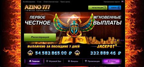 Выигрыши на азино777