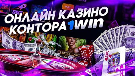 Казино 1win слоты