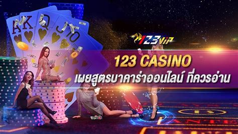 123 Casino Limited