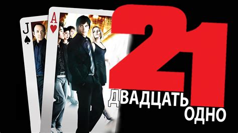 21 Blackjack 1080p Latino