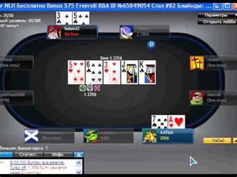 888 Poker $75 Freerolls