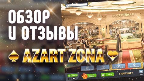 Azart Zona Casino Download