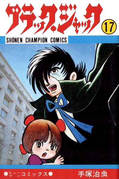 Black Jack Manga Volume 16