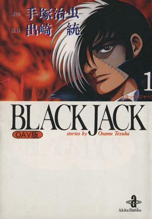 Black Jack Oav 01 Vostfr