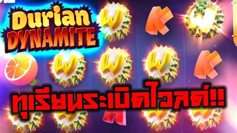 Durian Dynamite Pokerstars