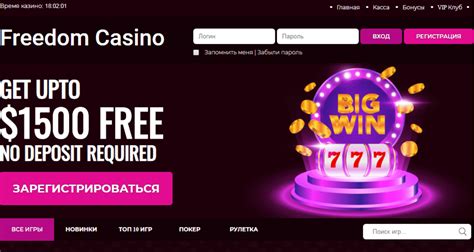 Freedom Casino Login