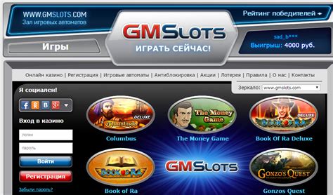 Gmslots Casino Mobile