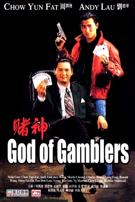 God Of Gamblers Pokerstars