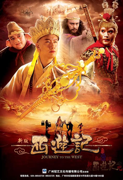 Journey To The West Betsul