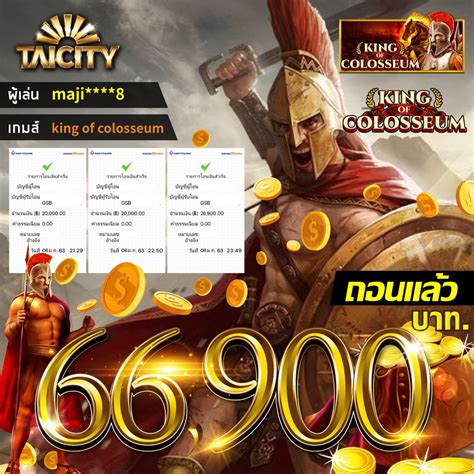 King Of Colosseum Bet365