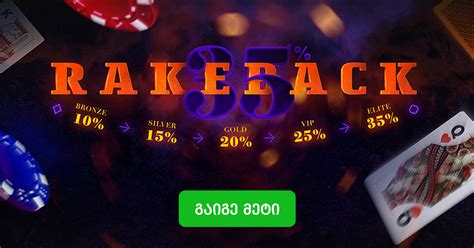 Poker Rakeback Ofertas