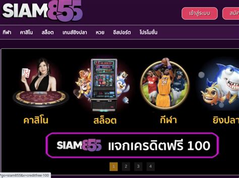 Siam855 Casino Download