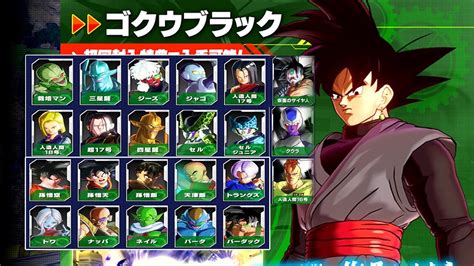 Slot Personaggio Dragon Ball Xenoverse