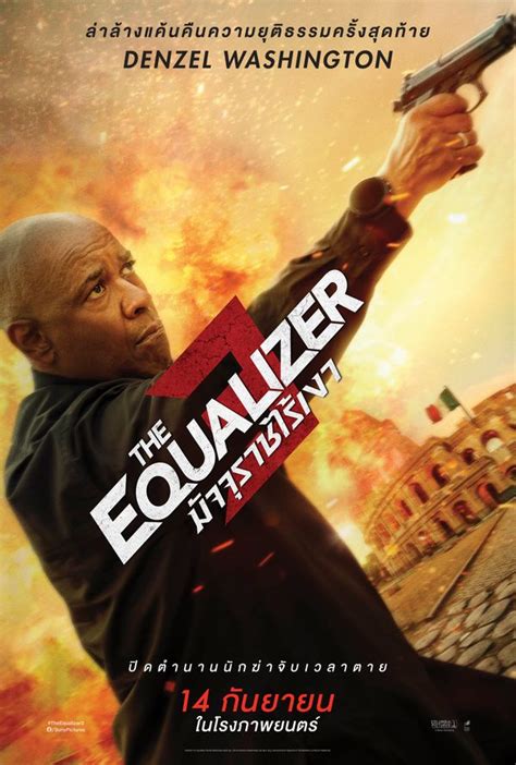 The Equalizer 1xbet