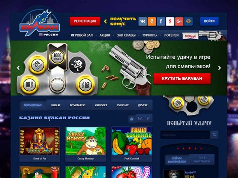 Vulkan Russia Casino Download