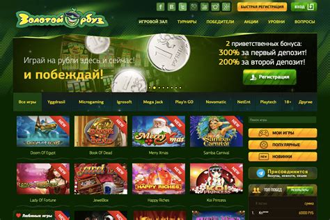 Zolotoy Arbuz Casino App